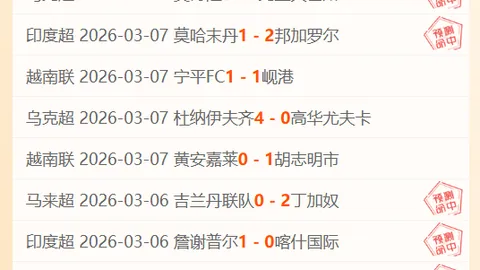 大乐透期号专家推荐：尤文提度VS麦德林独立前瞻