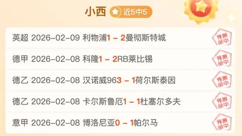 周一007葡超分析：通德拉对决里奥阿维专家推荐