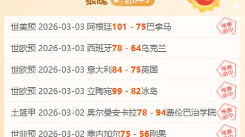 NBA专家解读：老鹰VS尼克斯让分分析